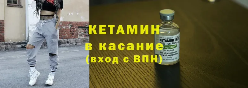 КЕТАМИН ketamine  где можно купить   Весьегонск 